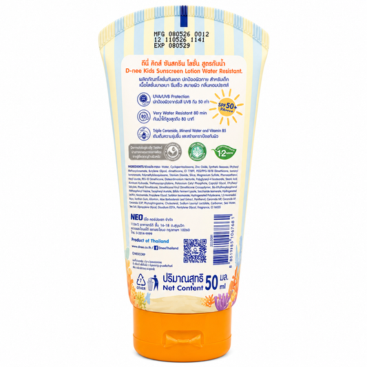 D-Nee Sunsreen Lotion SPF50+ PA++++ (6 Years+)