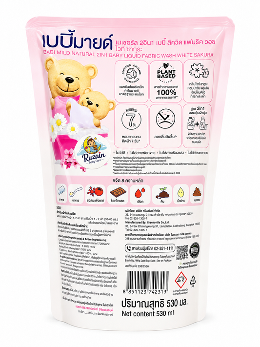 Babi Mild Organic Baby Febric Wash with Softner 530ml (White Sakura-Pink)