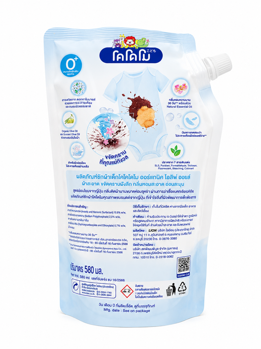 Kodomo Organic Baby Liquid Detergent 580ml