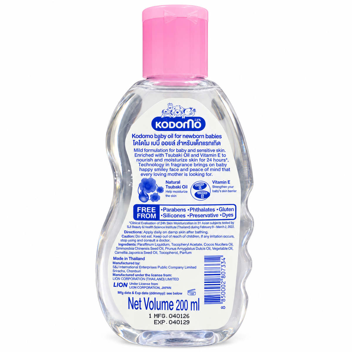 Kodomo Baby Massage Oil 200ml (Thailand)