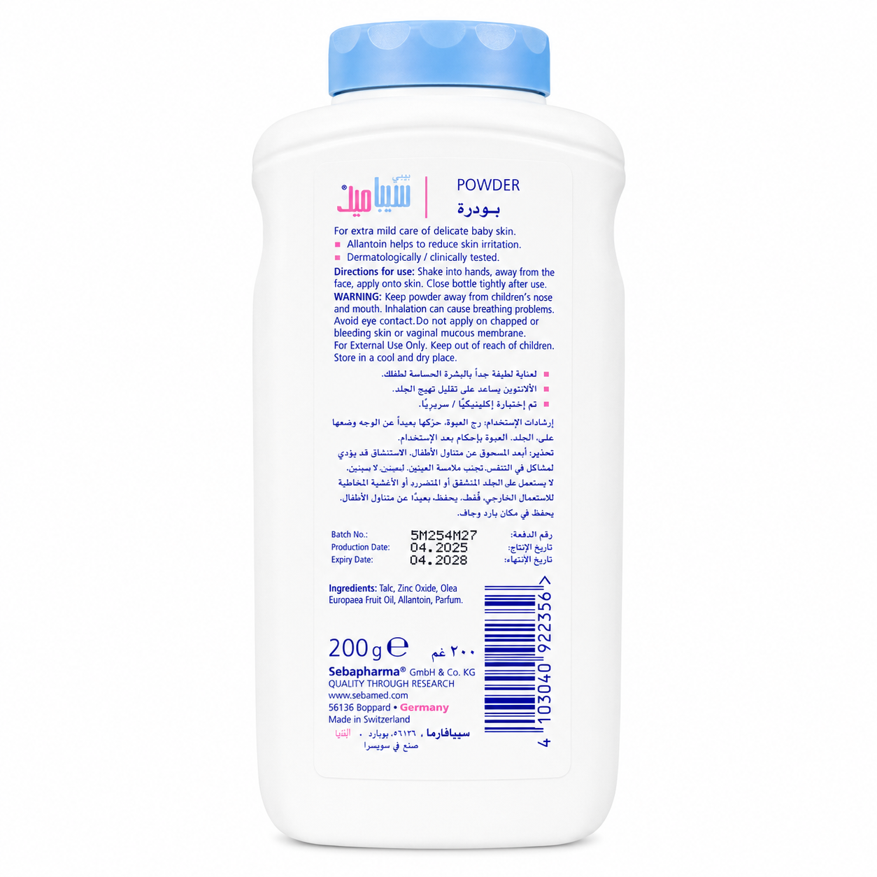 Sebamed Baby Powder 200ml (Dubai Packaging)