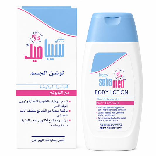 Sebamed Baby Body Lotion 200ml (Dubai Packaging)